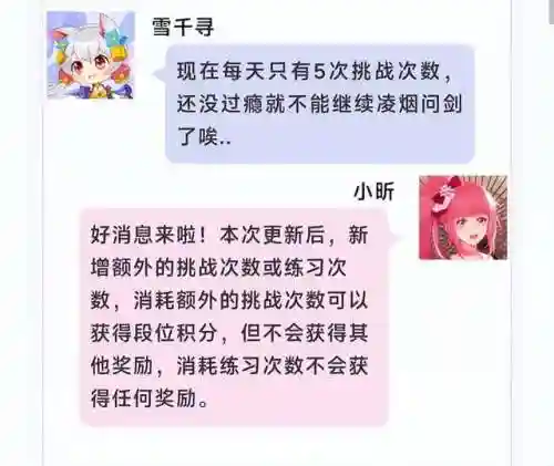 天策门客阵容搭配推荐(天策pve配装)插图6