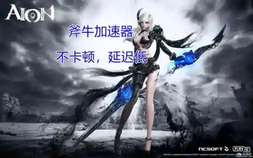 永恒之塔攻略站(永恒之塔账号交易平台)插图1