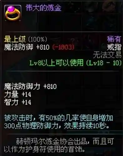 dnf嗜血恶灵套(嗜血恶灵带什么武器)插图13