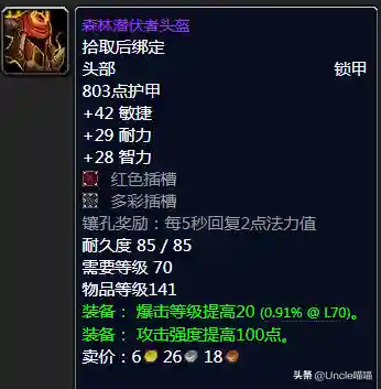 猎人黑弓搭配阵容最新(猎配什么最佳)插图3