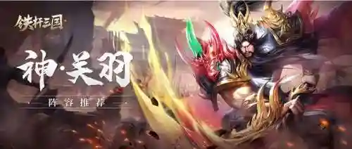 铁杆三国礼包码(铁杆三国激活码2024)插图3