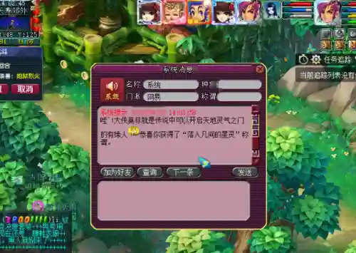 69天罡阵容搭配(天罡地煞109最吃香的门派)插图2