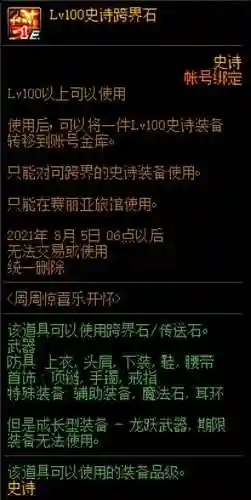回归玩家史诗搭配阵容(冒险归来后期最强阵容)插图13 回归玩家史诗搭配阵容(冒险归来后期最强阵容)插图13