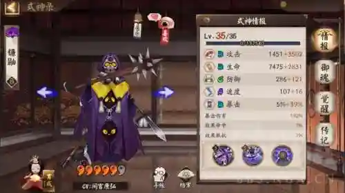 蛇神降临 阵容怎么搭配(八岐大蛇pve阵容搭配)插图5