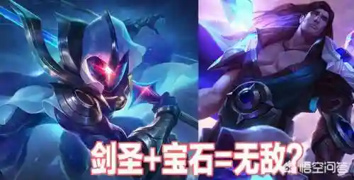 联盟剑圣克星阵容怎么搭配(剑圣的克星是谁)