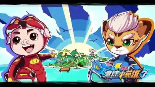 猪猪侠之竞速小英雄1(猪猪侠之决竞球第一季)插图9