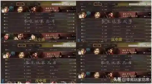 刘备魏延阵容搭配有哪些(三国志战略版魏延阵容)插图4