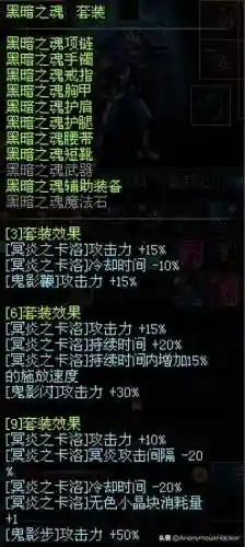 dnf嗜血恶灵套(嗜血恶灵带什么武器)插图118