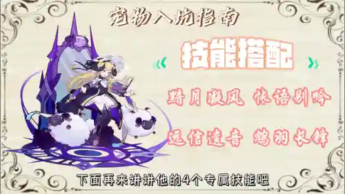 洛克王国奶妈阵容搭配攻略(洛克王国pve神宠排行)插图1