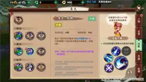 游侠破空怎么搭配阵容(侠客道后期阵容攻略大全)插图2