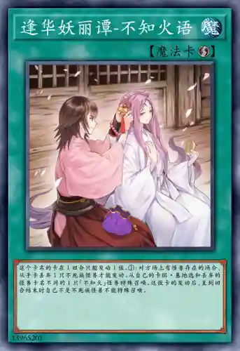 多个不知火怎么搭配阵容(不知火配合什么式神)插图17