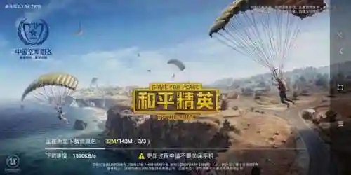 刺激战场什么时候下架(刺激战场不是16年出来的吗)插图5