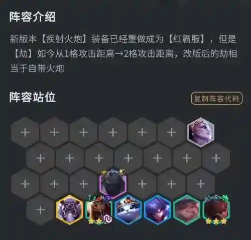 福星超级回血阵容搭配(平民回血鬼装备搭配)插图1