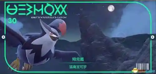 神奇宝贝图鉴大全进化(宝可梦精灵进化图鉴)插图90