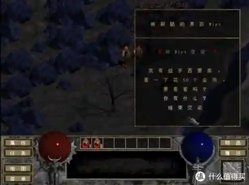 单机游戏暗黑破坏神2(游戏暗黑2单机免费版)插图77