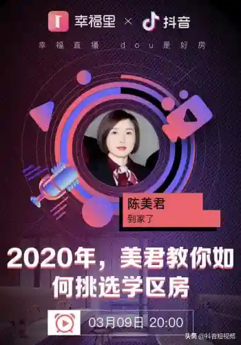 抖音真人版(抖音2024官方版)插图3