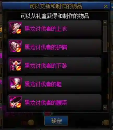 dnf周年庆活动2022(地下城2024新春活动)插图4