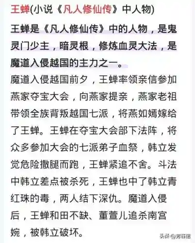 修仙攻略阵容搭配图片动漫(仙剑手游阵容搭配)插图15