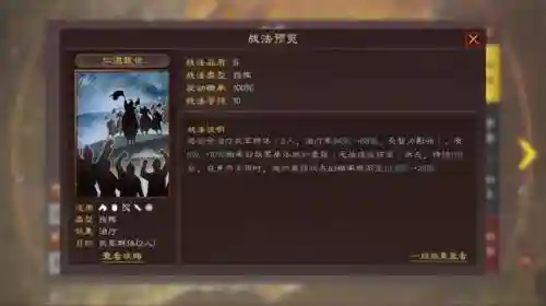 赵云蜀步阵容搭配图(三国志战略版吕布阵容)插图3