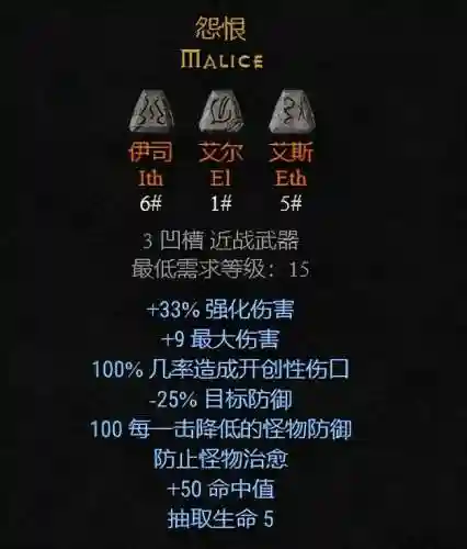 暗黑破坏神符文之语大全(暗黑2女法师符文之语推荐)插图13
