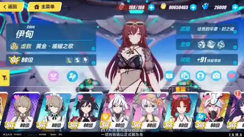 大月下阵容搭配无真理(神无月最强阵容最新)插图1