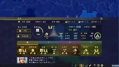 信长之野望15大志攻略(信长之野望15大志pk采配修改)插图7