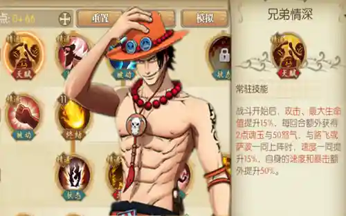 三觉路飞怎么搭配阵容(海贼王手游最强阵容搭配)插图3