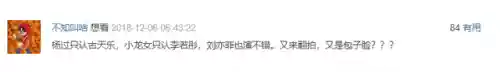 新神雕侠侣为什么下架了(新版神雕侠侣为何不播)插图38