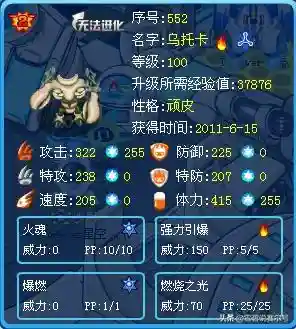 赛尔号紫炎虫怎么得(赛尔号苍苍怎么抓)插图5