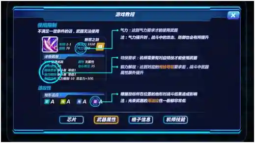 未来机甲决战(机甲大作战)插图4