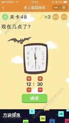 最囧游戏4第42关答案(最囧游戏44关找到五边形)插图7