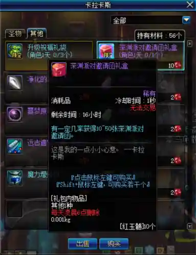 dnf红玉髓(110版本dnf红玉髓在哪里获得)插图2 dnf红玉髓(110版本dnf红玉髓在哪里获得)插图2