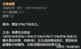 剑圣出装无限火力(剑圣最强出装)插图6