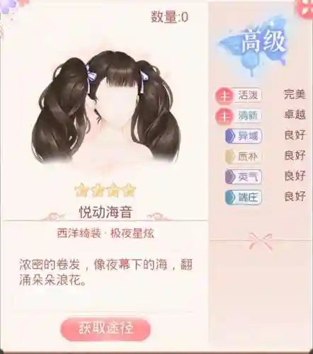 装扮女王111期搭配阵容(雷电女王的鬼铠阵容搭配)插图3