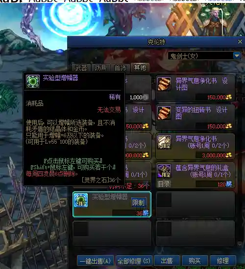 dnf100级没用的史诗装备怎么处理(dnf100级史诗差一件怎么办)插图3