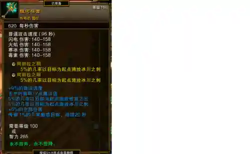 火炬之光2手动修改爆率(火炬之光2合成配方大全)插图50