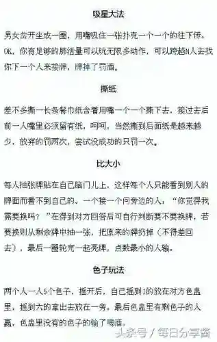 多人休闲聚会游戏(15人左右的团建小游戏)插图1