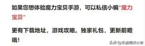 魔力宝贝魔怀网(魔力宝贝sf手机版)插图7