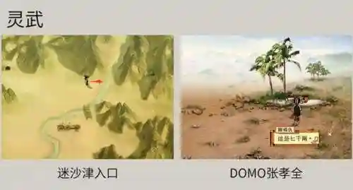 轩辕剑3天之痕攻略图解(天之痕终极装备获取)插图29