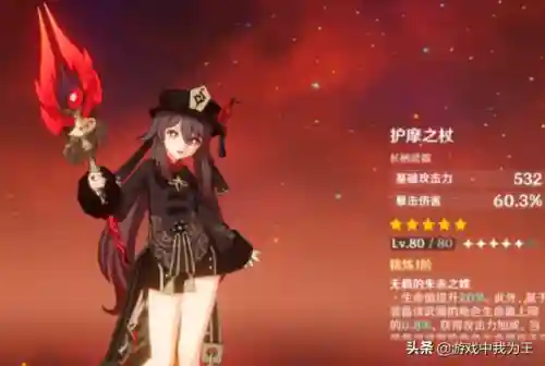 原神胡桃阵容搭配七七(原神胡桃平民队伍搭配)插图4