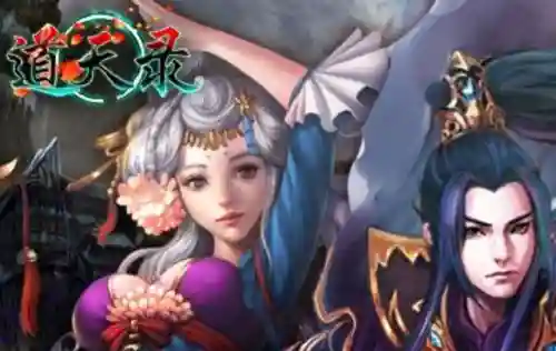 天道竞技场阵容搭配(羁绊战场最佳阵容)插图3