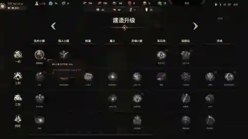部落生存游戏(砍树建房子采集食物的游戏)插图4