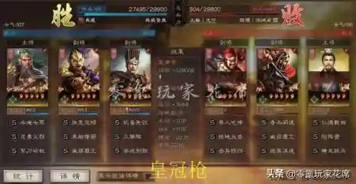 皇冠枪最强阵容搭配攻略(皇冠枪的克制队伍)插图16