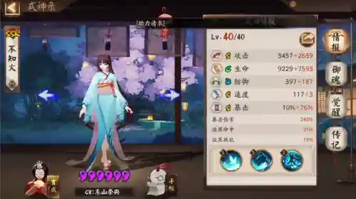 双酒吞阵容搭配2018(酒吞童子最强5人阵容)插图5