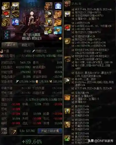dnf剑宗穿什么甲(剑宗带巨剑还是太刀)插图2