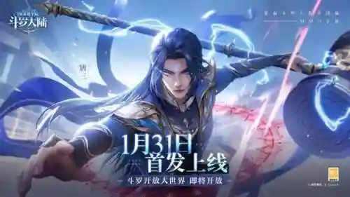斗罗大陆手游哪个是正版(哪一款斗罗大陆手游好玩)