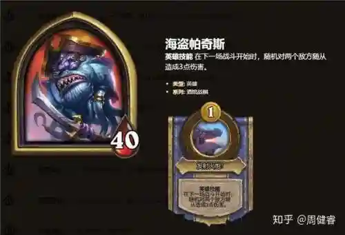 酒馆战棋卡牌一览表(2024酒馆战棋图鉴最新)插图23