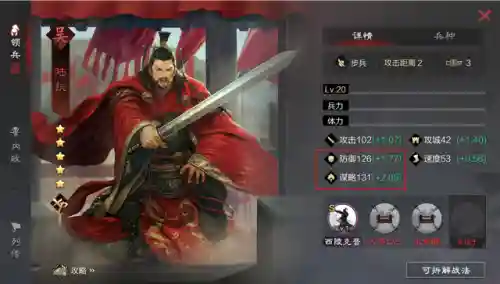 王朗搭配什么阵容率土之滨(率土之滨皇甫嵩)插图5
