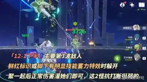 深渊聚怪阵容搭配图片(深渊100层必过阵容)插图5