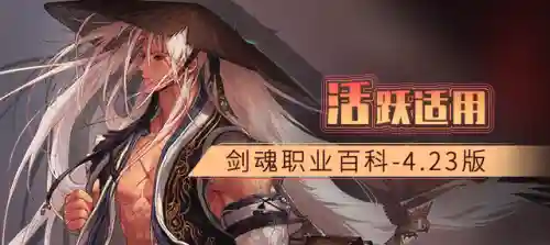 dnf剑圣技能介绍(地下城与勇士剑圣技能)